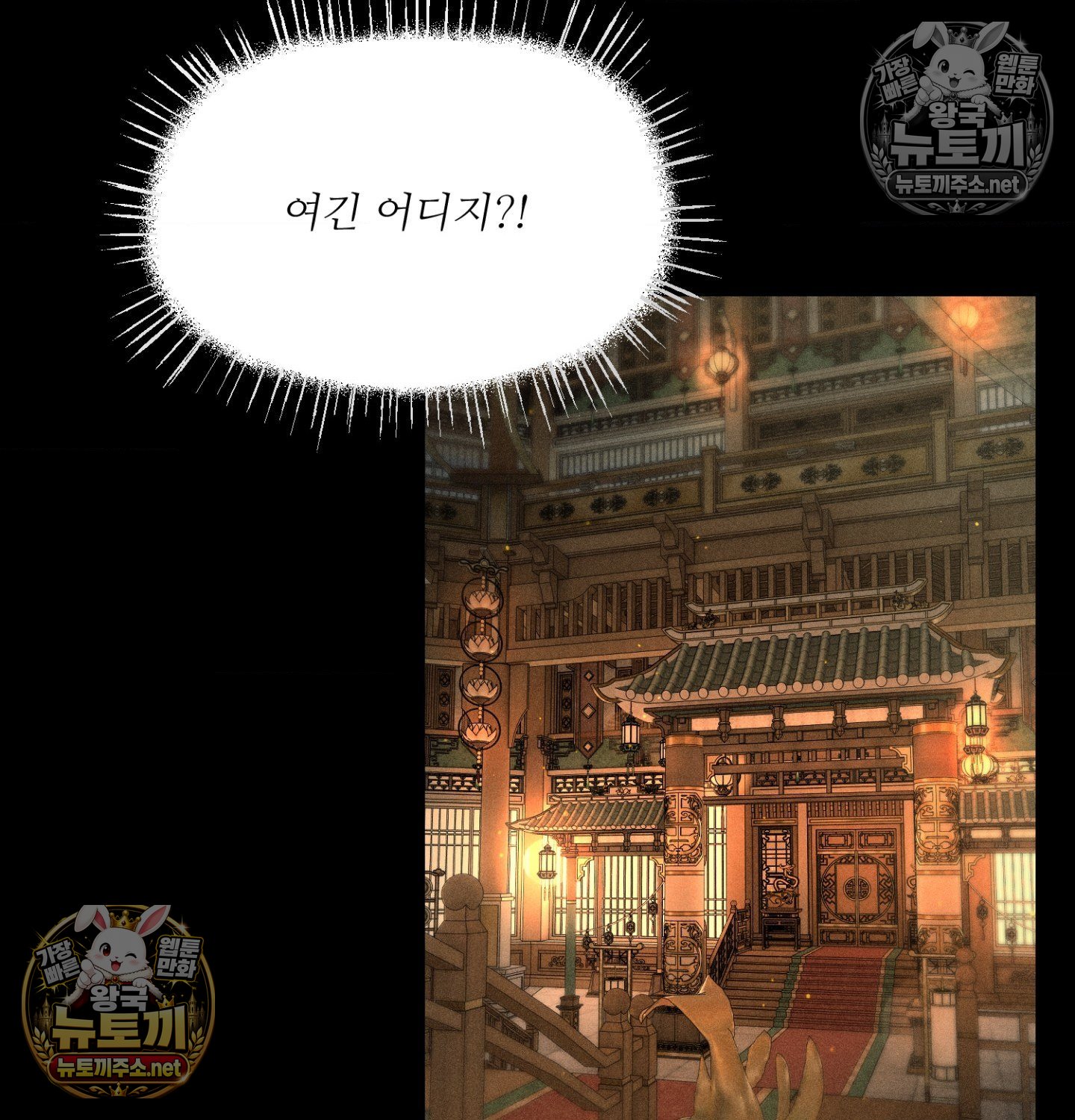 Payment for the Ride Raw - Chapter 48 Page 52