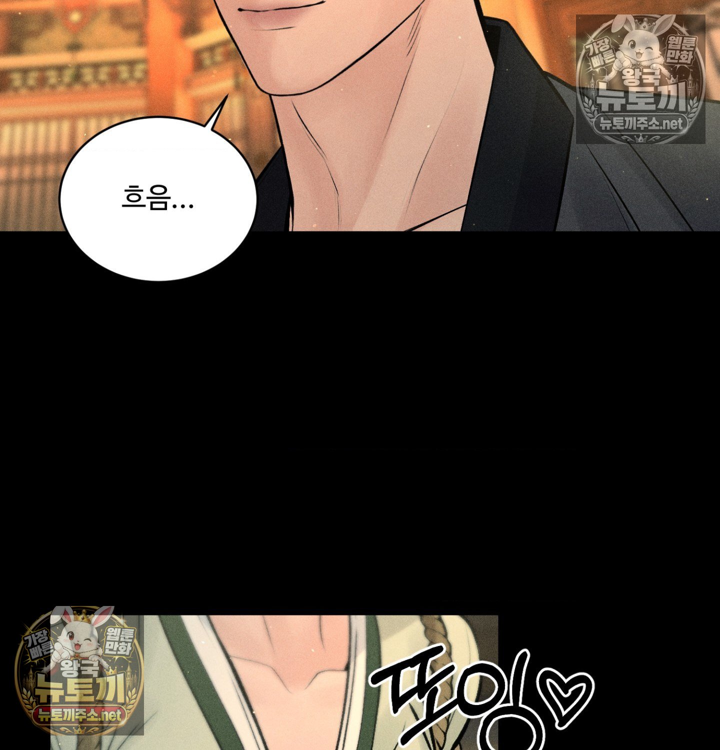 Payment for the Ride Raw - Chapter 48 Page 63