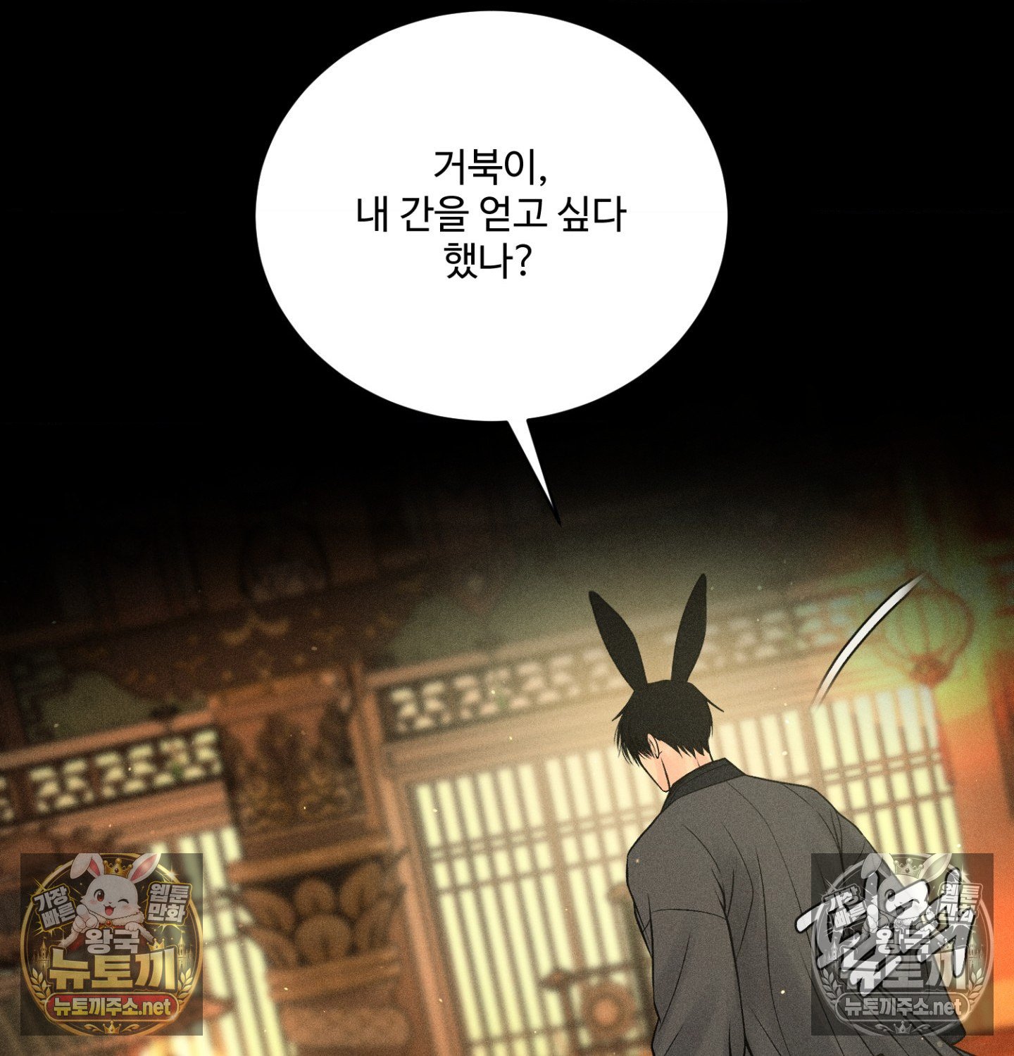 Payment for the Ride Raw - Chapter 48 Page 67