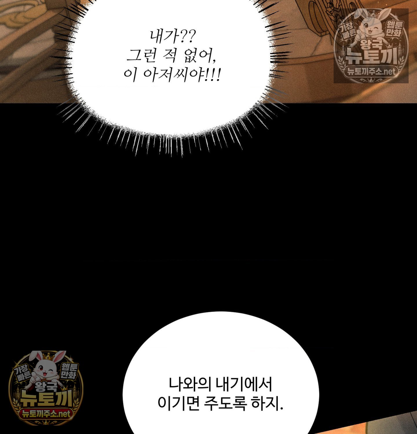Payment for the Ride Raw - Chapter 48 Page 69