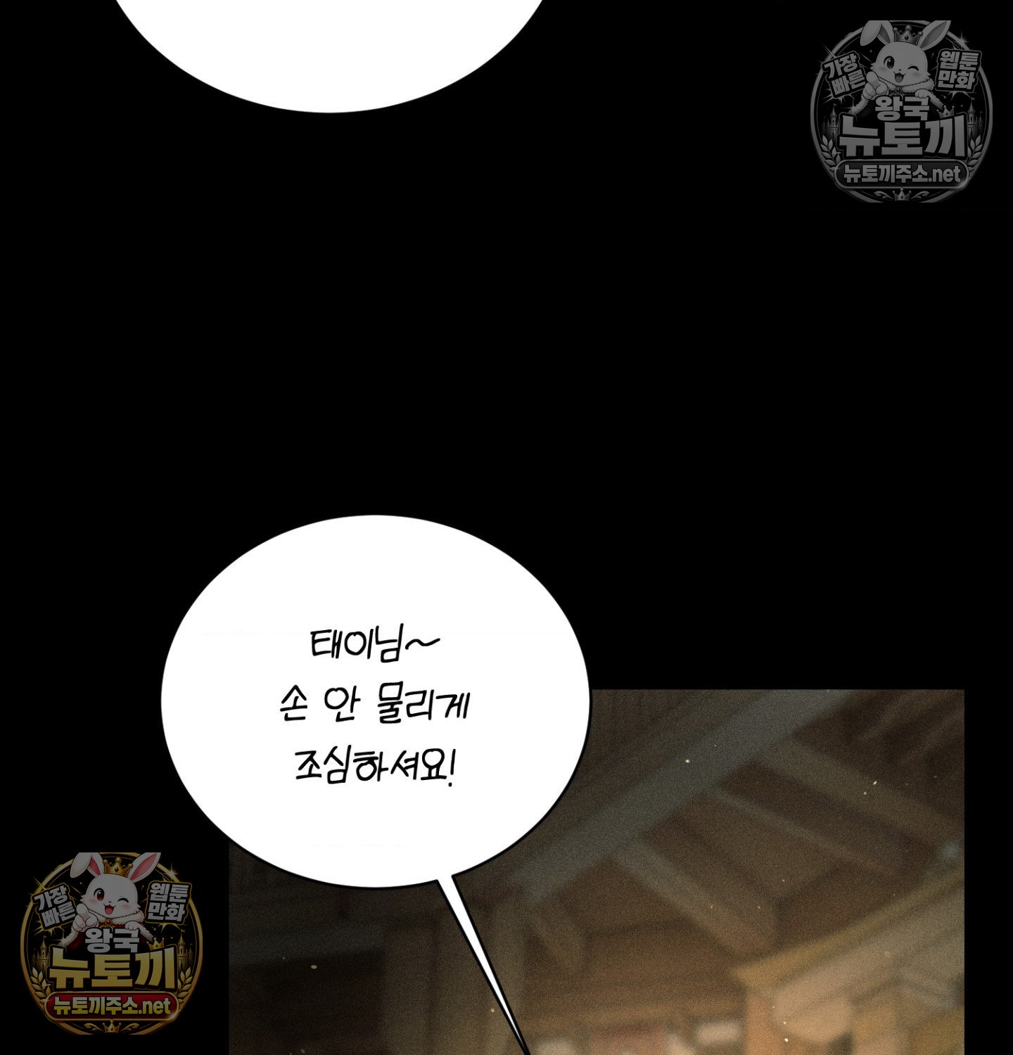 Payment for the Ride Raw - Chapter 48 Page 78
