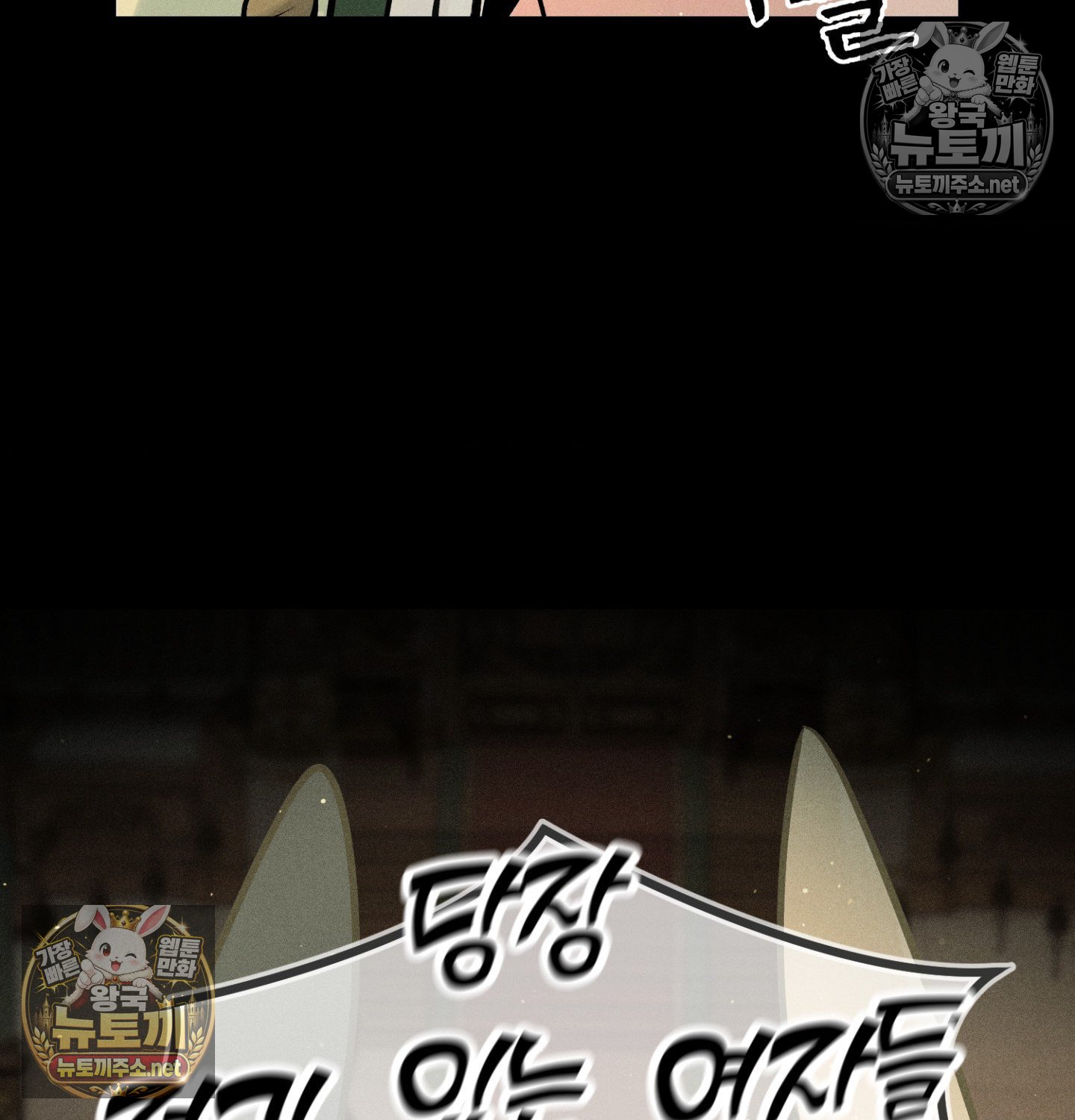 Payment for the Ride Raw - Chapter 48 Page 85