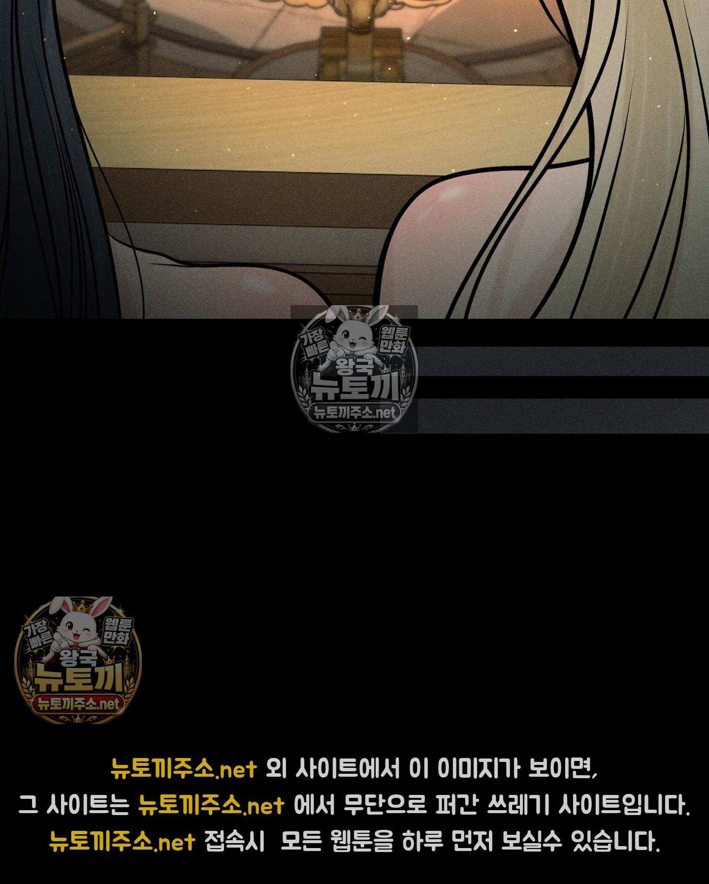 Payment for the Ride Raw - Chapter 48 Page 87