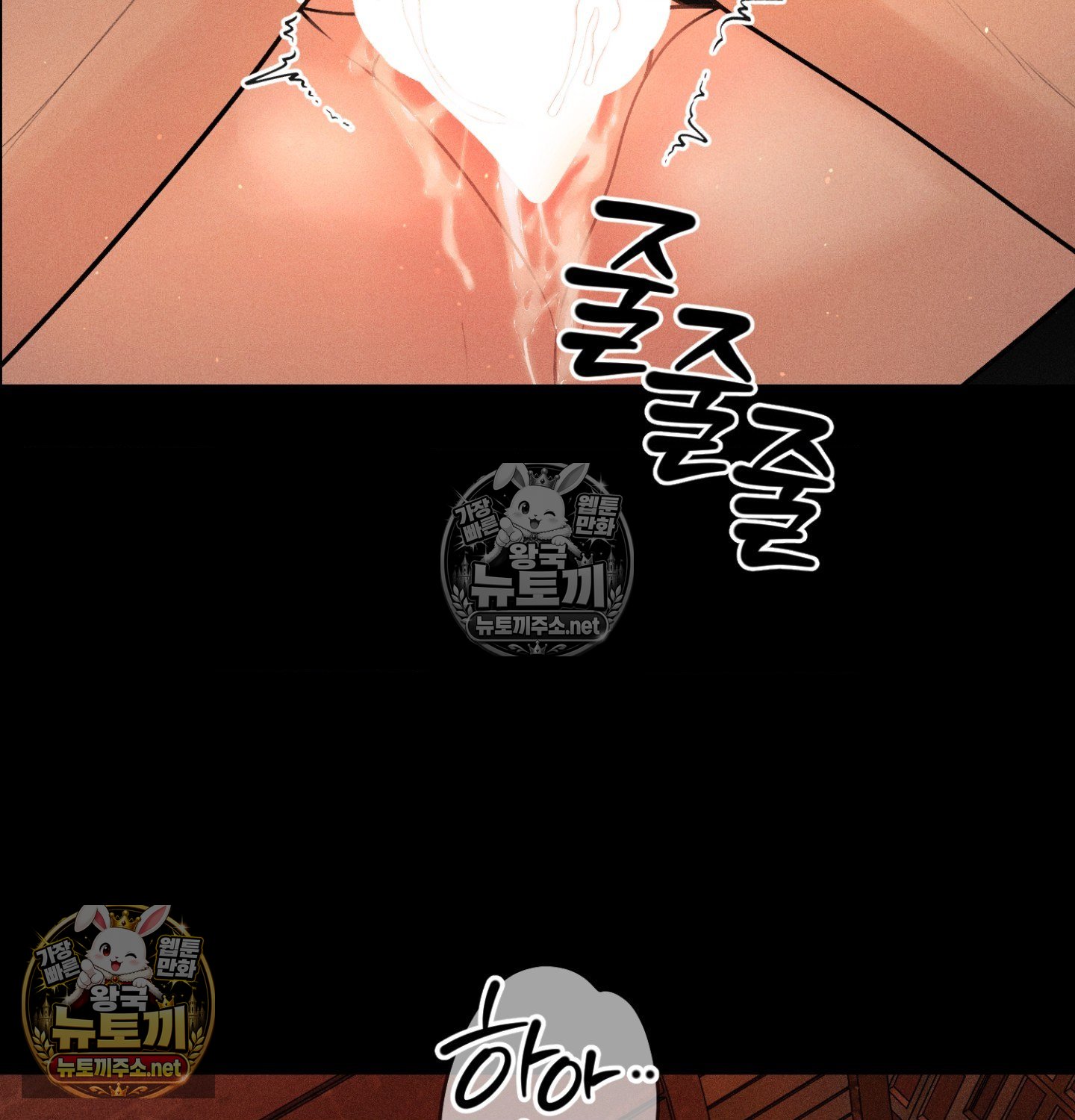 Payment for the Ride Raw - Chapter 49 Page 109