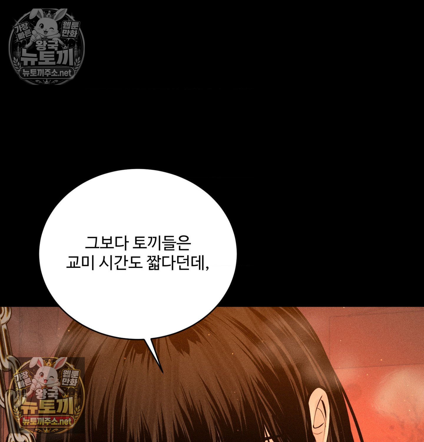 Payment for the Ride Raw - Chapter 49 Page 26