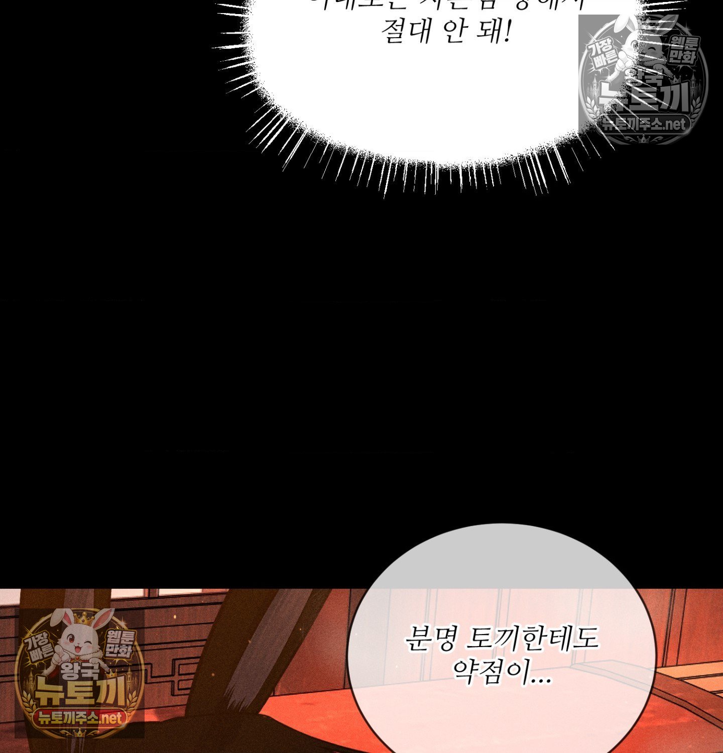 Payment for the Ride Raw - Chapter 49 Page 64