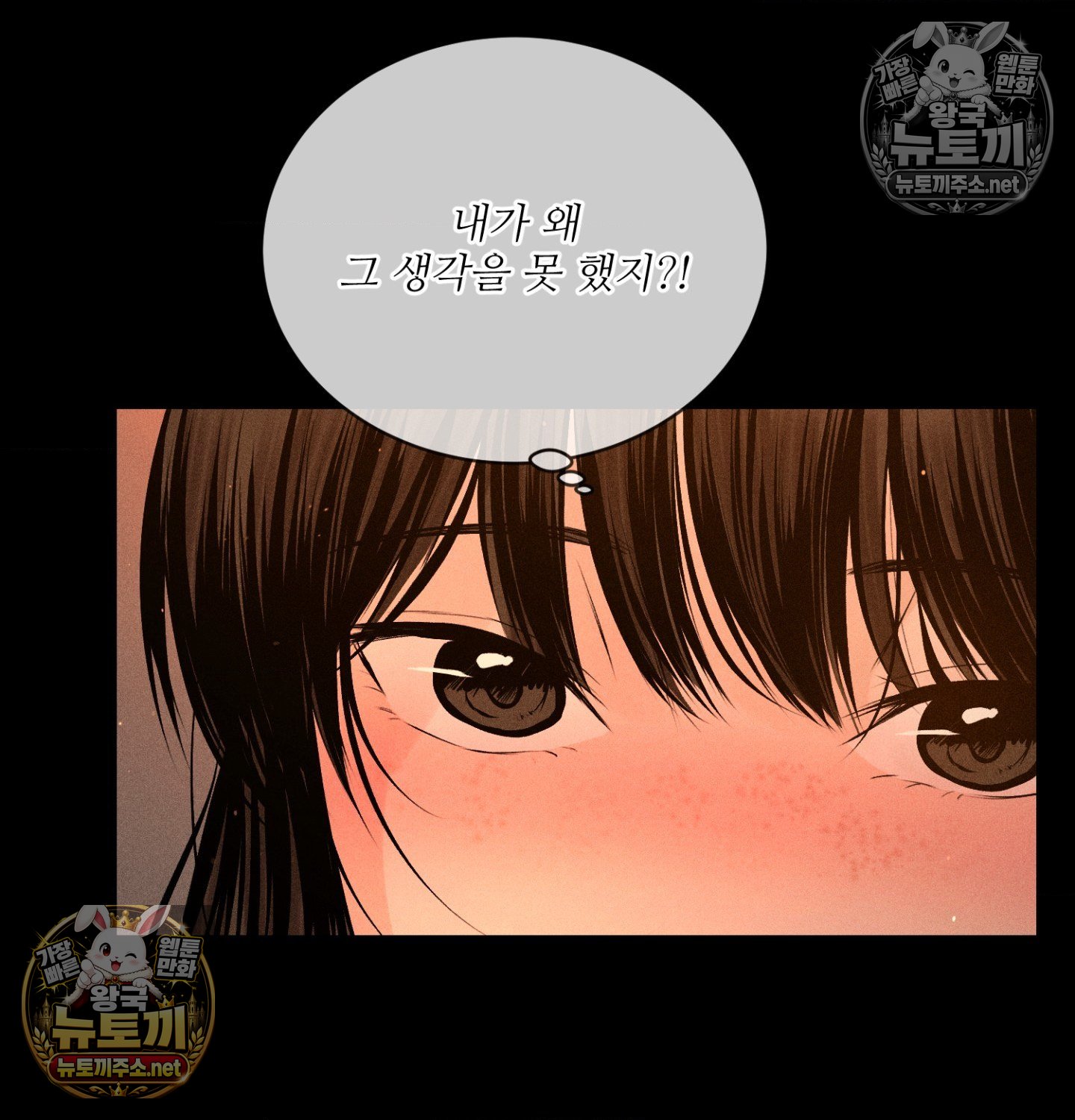 Payment for the Ride Raw - Chapter 49 Page 68