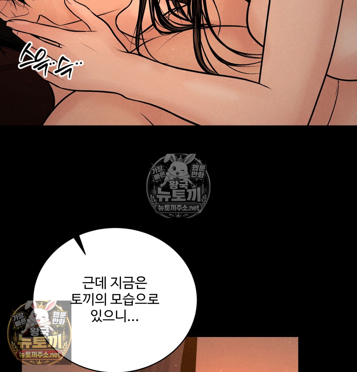 Payment for the Ride Raw - Chapter 49 Page 76
