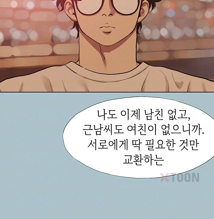 Sorry, I Have No Intention of Dating Raw - Chapter 50 Page 4