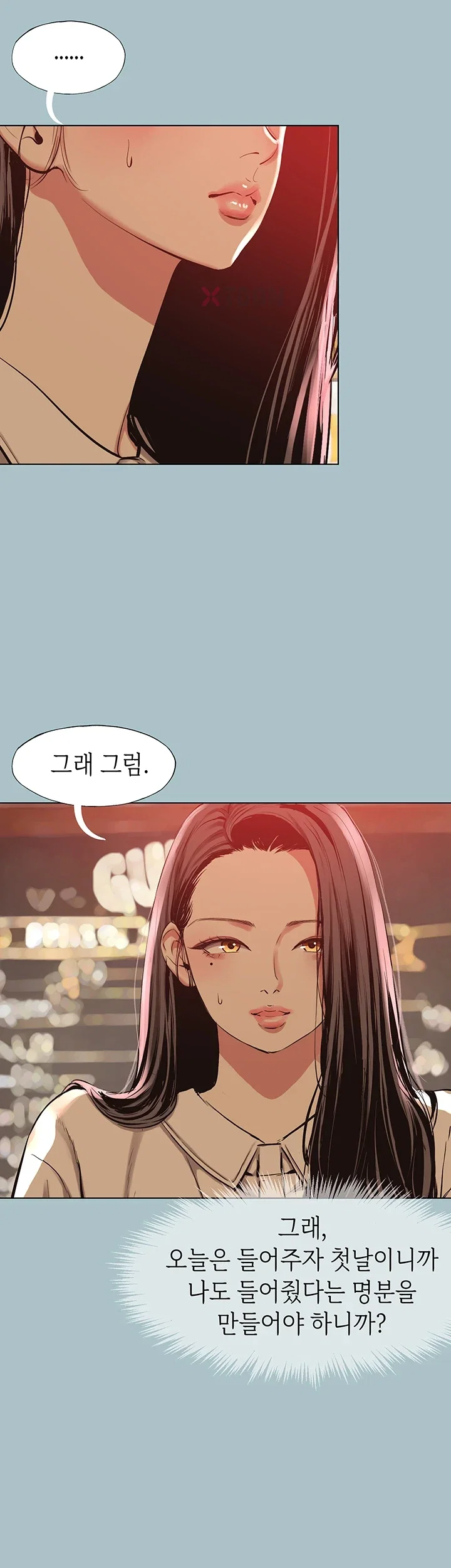 Sorry, I Have No Intention of Dating Raw - Chapter 50 Page 13