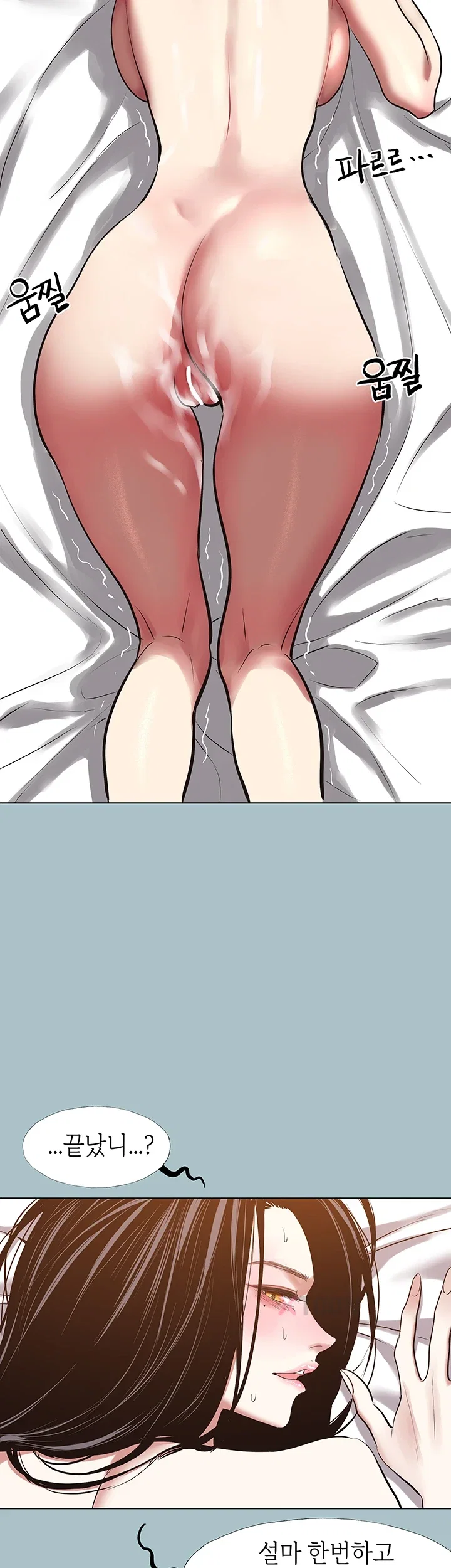 Sorry, I Have No Intention of Dating Raw - Chapter 51 Page 21
