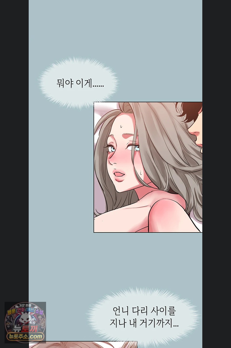 Sorry, I Have No Intention of Dating Raw - Chapter 54 Page 28