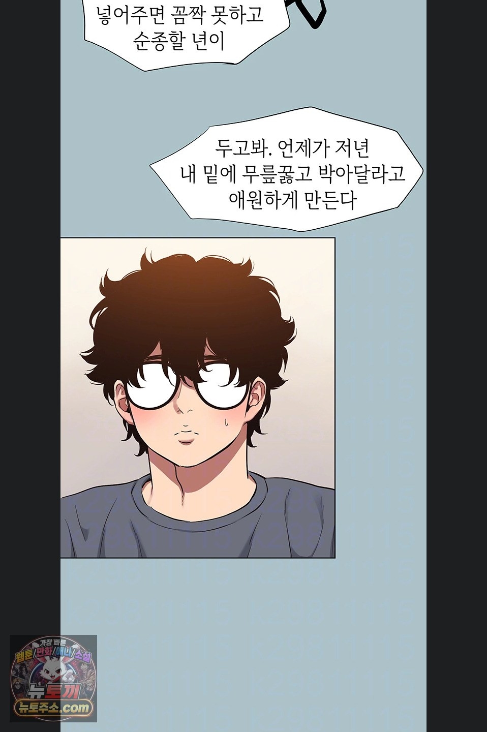 Sorry, I Have No Intention of Dating Raw - Chapter 56 Page 17