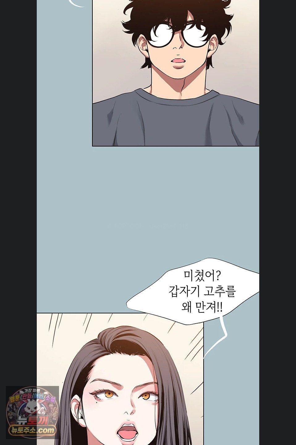 Sorry, I Have No Intention of Dating Raw - Chapter 56 Page 23