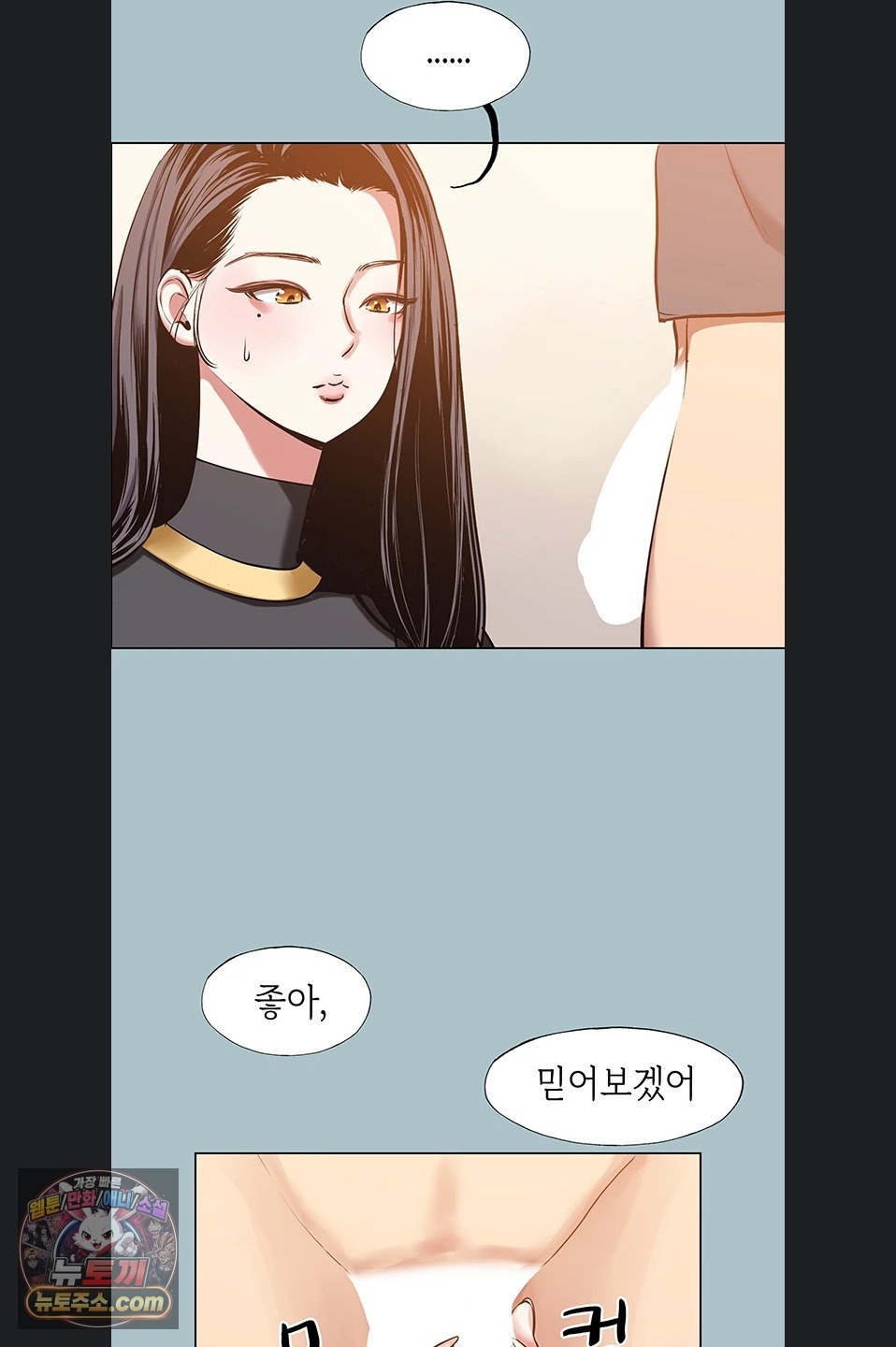Sorry, I Have No Intention of Dating Raw - Chapter 56 Page 28