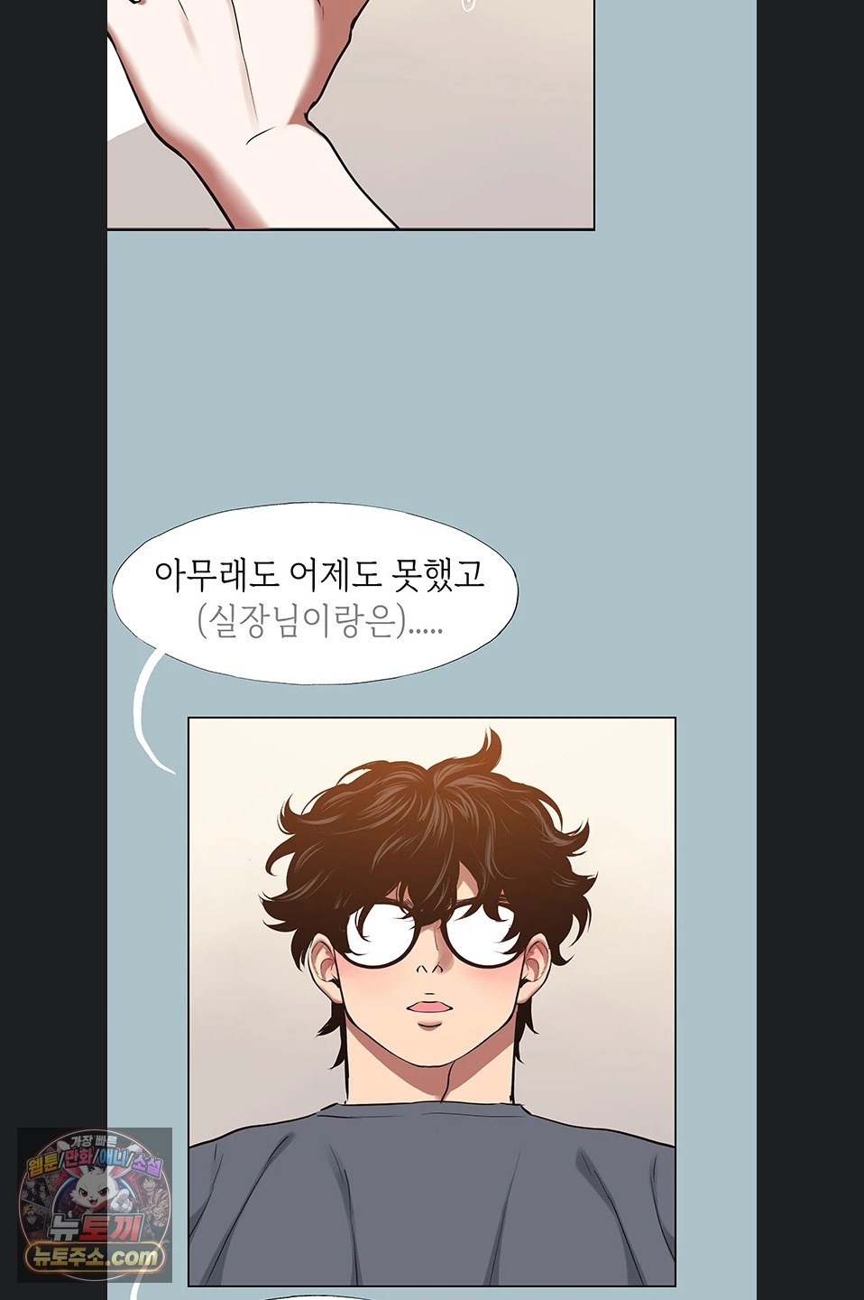 Sorry, I Have No Intention of Dating Raw - Chapter 56 Page 37