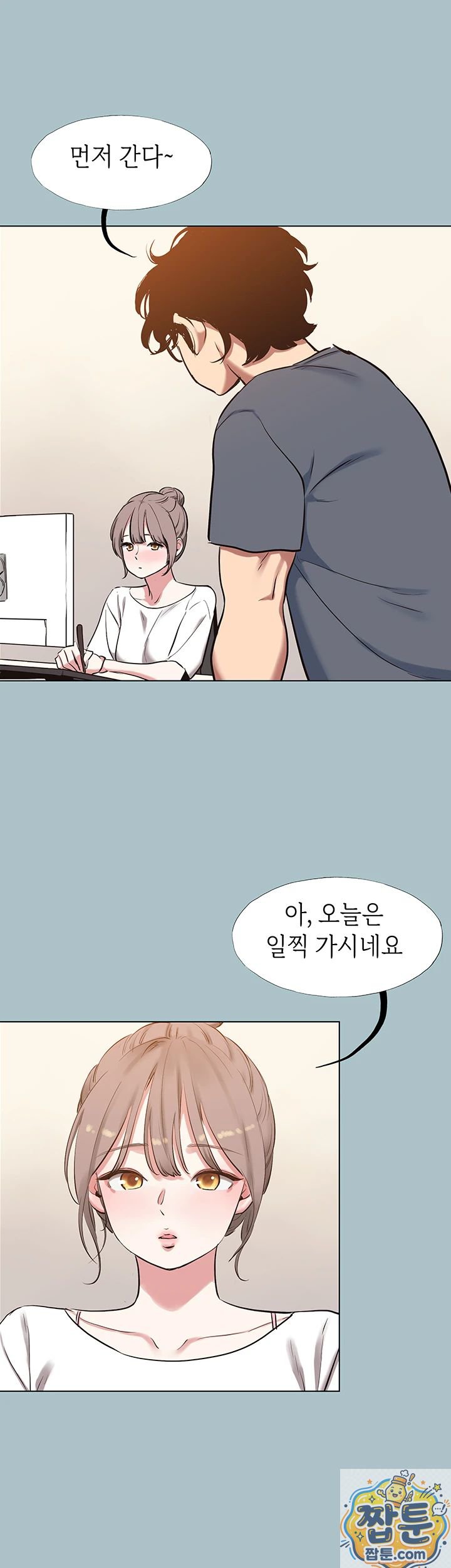 Sorry, I Have No Intention of Dating Raw - Chapter 57 Page 5