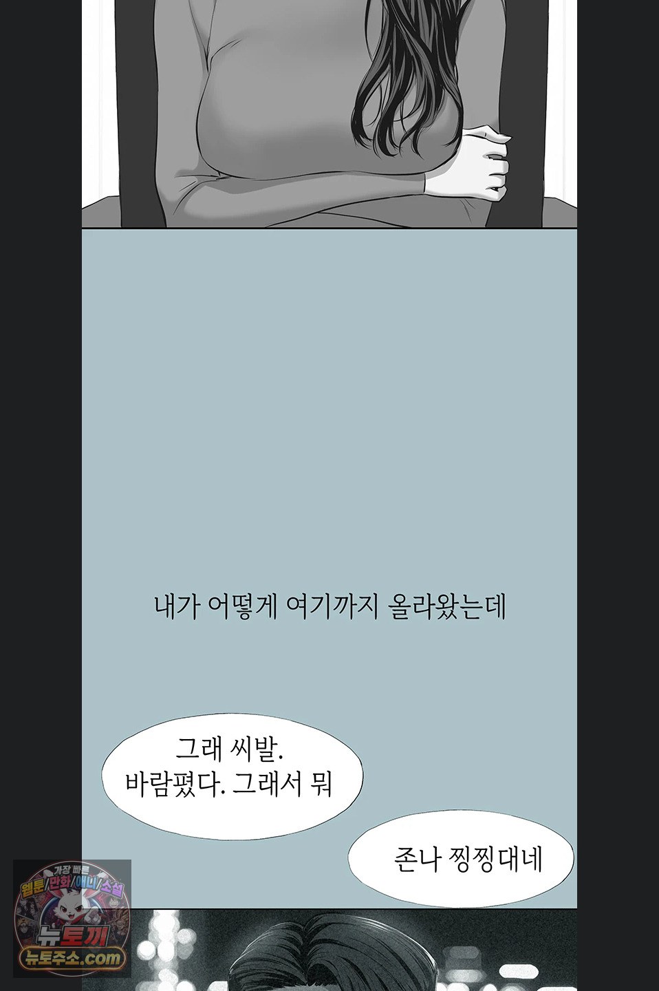 Sorry, I Have No Intention of Dating Raw - Chapter 58 Page 40