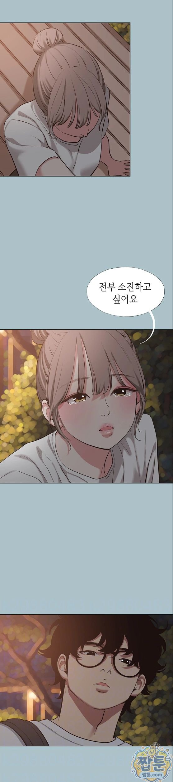Sorry, I Have No Intention of Dating Raw - Chapter 60 Page 7