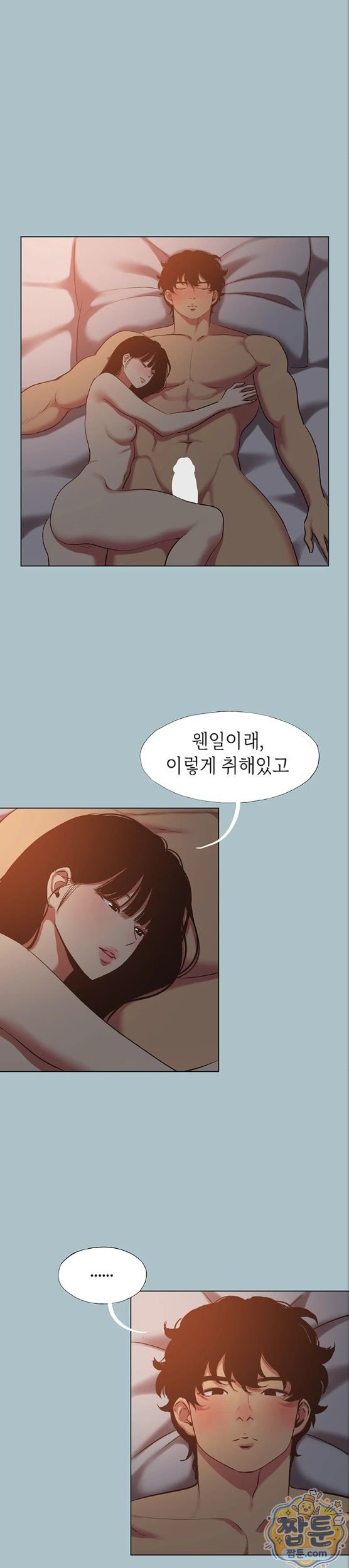 Sorry, I Have No Intention of Dating Raw - Chapter 60 Page 25