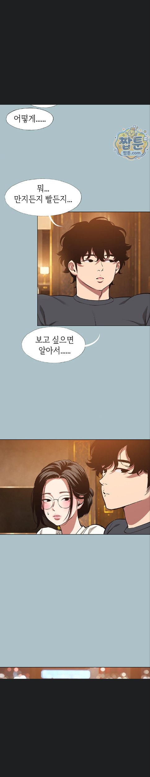 Sorry, I Have No Intention of Dating Raw - Chapter 62 Page 4