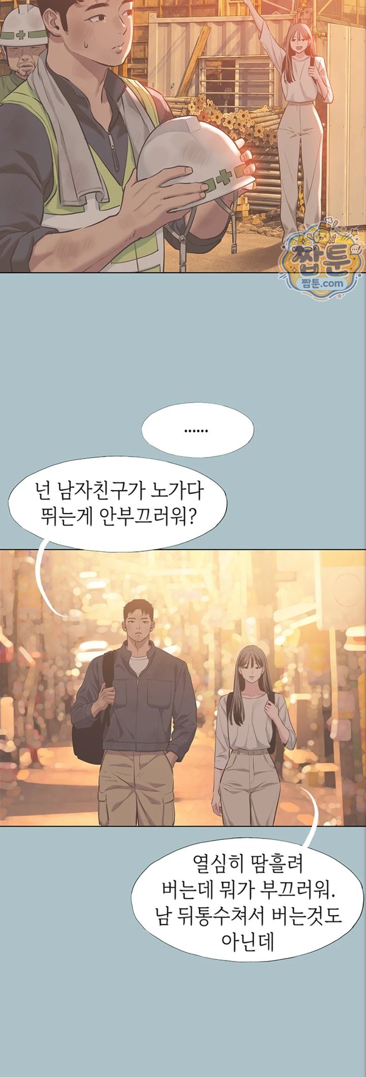 Sorry, I Have No Intention of Dating Raw - Chapter 63 Page 10