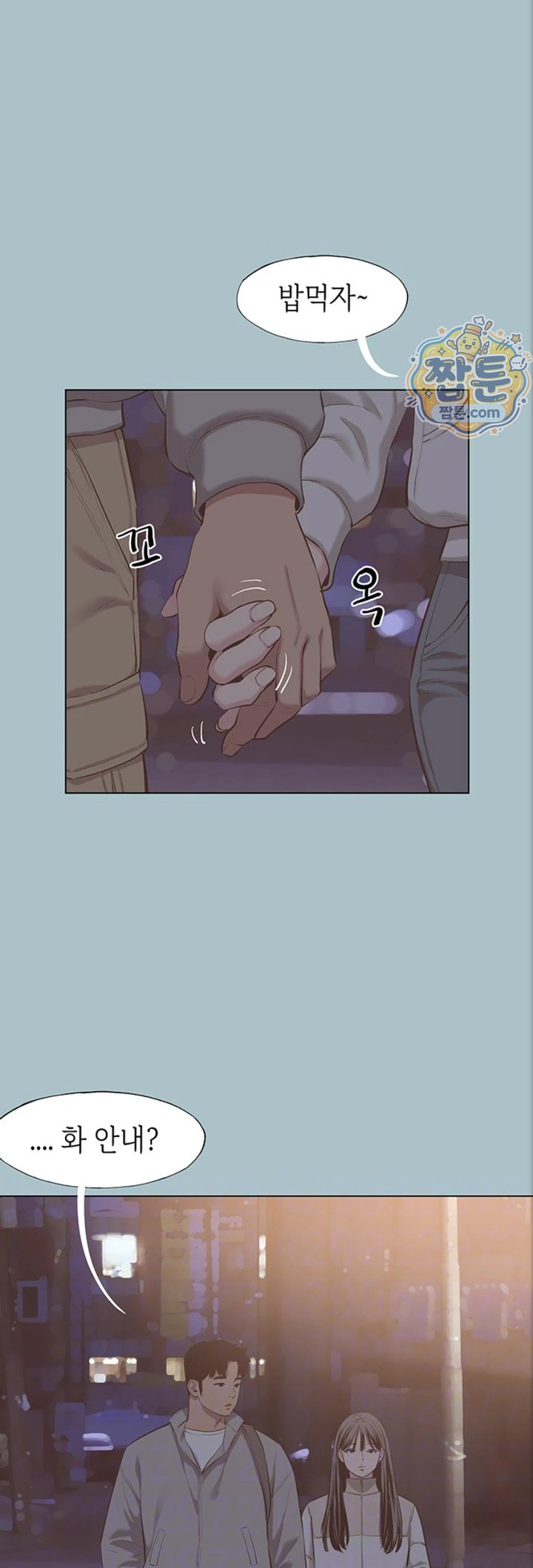 Sorry, I Have No Intention of Dating Raw - Chapter 63 Page 13