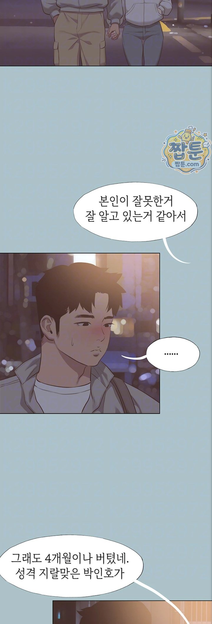 Sorry, I Have No Intention of Dating Raw - Chapter 63 Page 14
