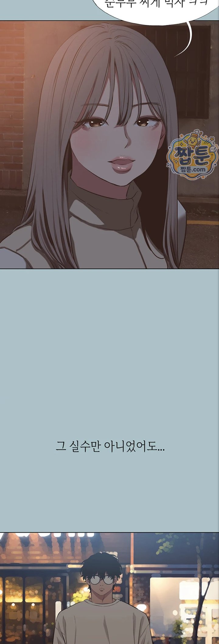 Sorry, I Have No Intention of Dating Raw - Chapter 63 Page 18