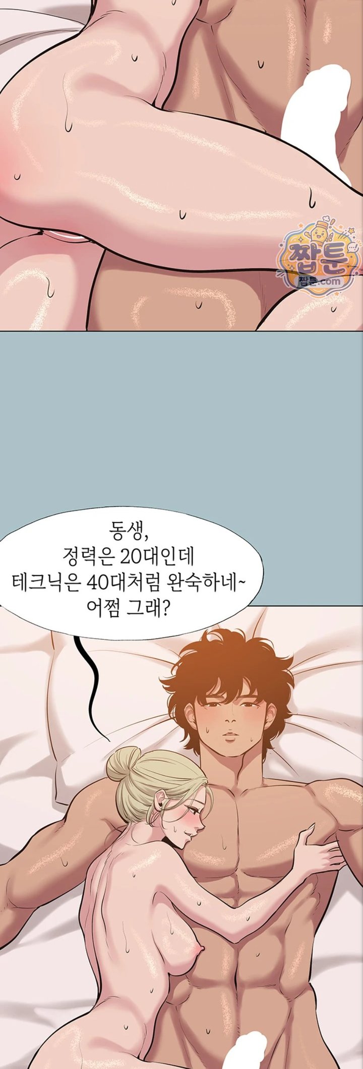 Sorry, I Have No Intention of Dating Raw - Chapter 63 Page 2