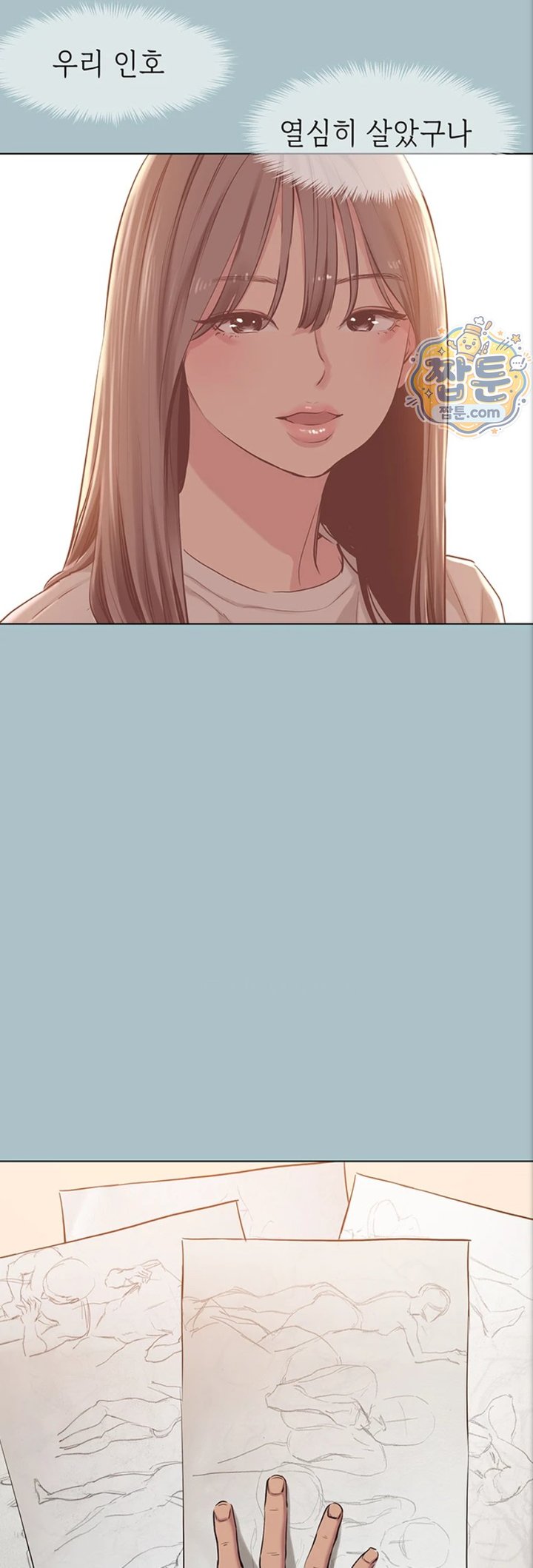 Sorry, I Have No Intention of Dating Raw - Chapter 63 Page 25