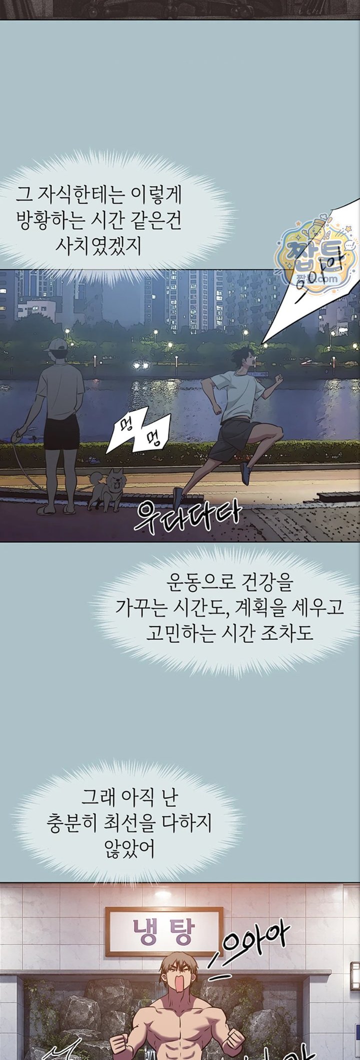 Sorry, I Have No Intention of Dating Raw - Chapter 63 Page 28
