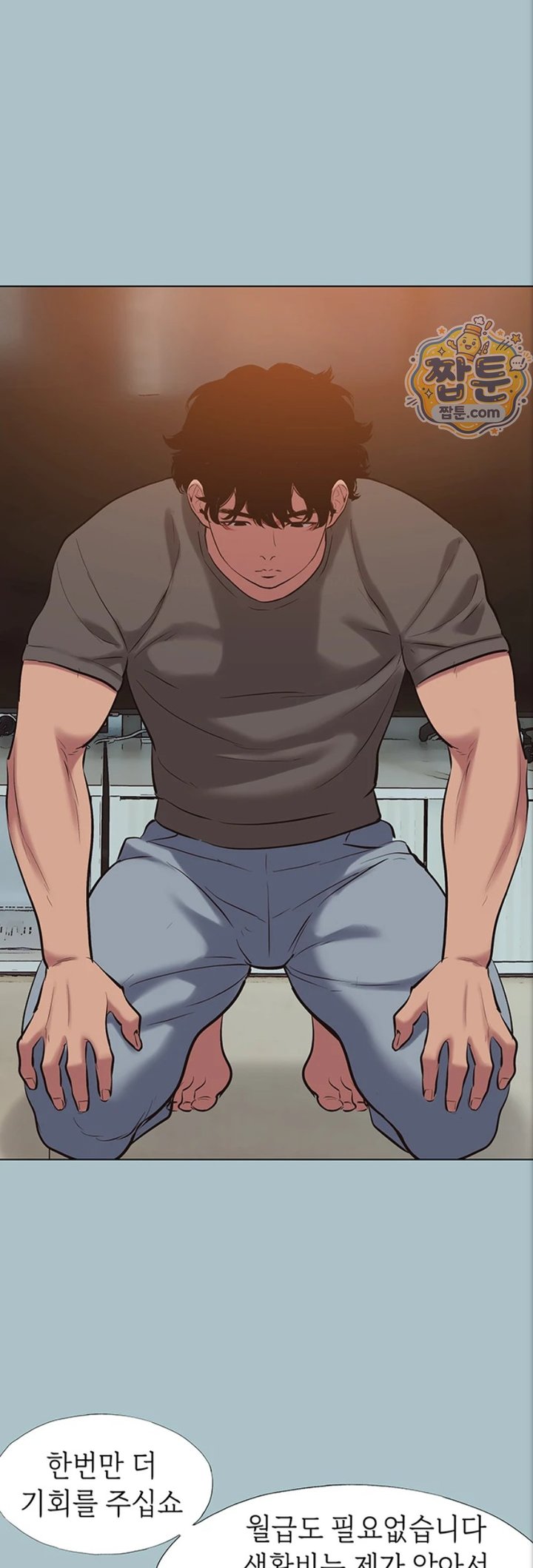 Sorry, I Have No Intention of Dating Raw - Chapter 63 Page 33