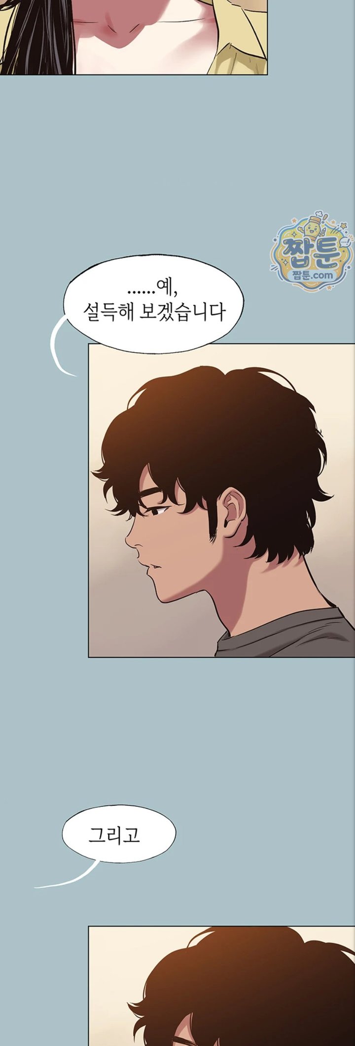 Sorry, I Have No Intention of Dating Raw - Chapter 63 Page 36
