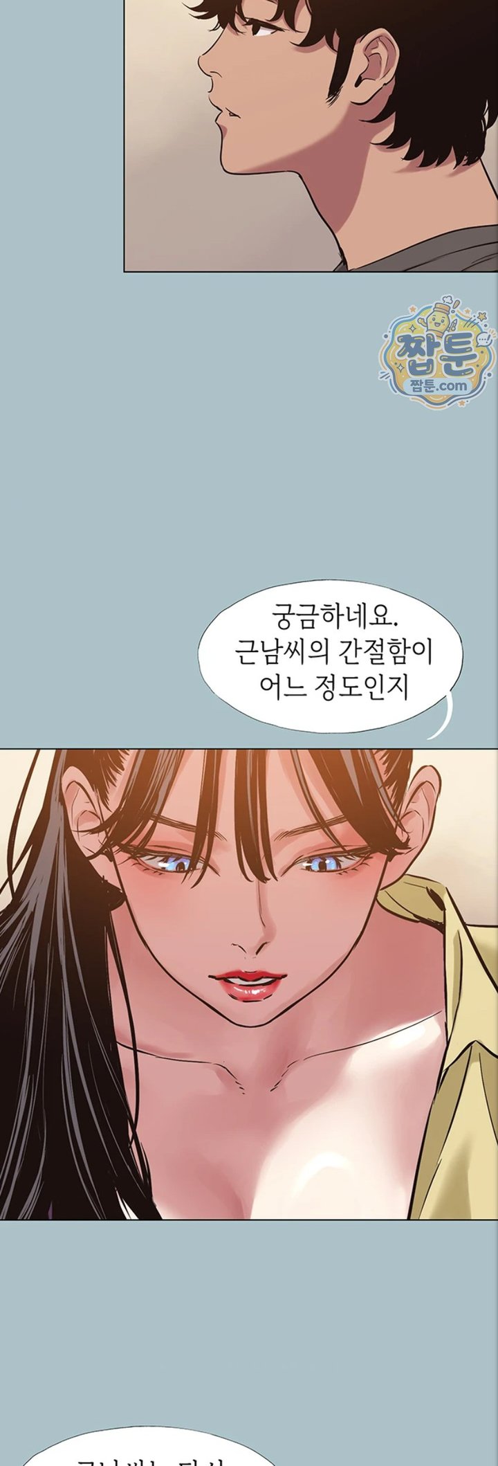 Sorry, I Have No Intention of Dating Raw - Chapter 63 Page 37