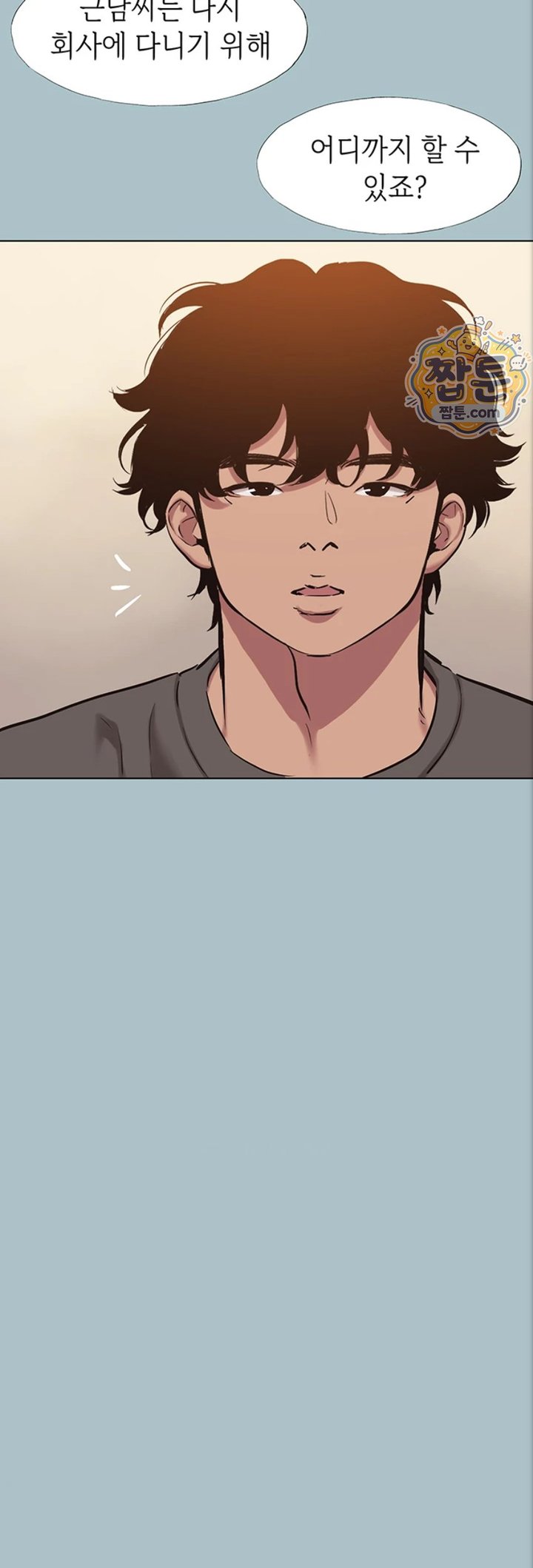 Sorry, I Have No Intention of Dating Raw - Chapter 63 Page 38