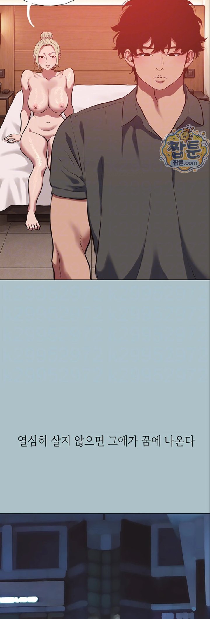 Sorry, I Have No Intention of Dating Raw - Chapter 63 Page 4