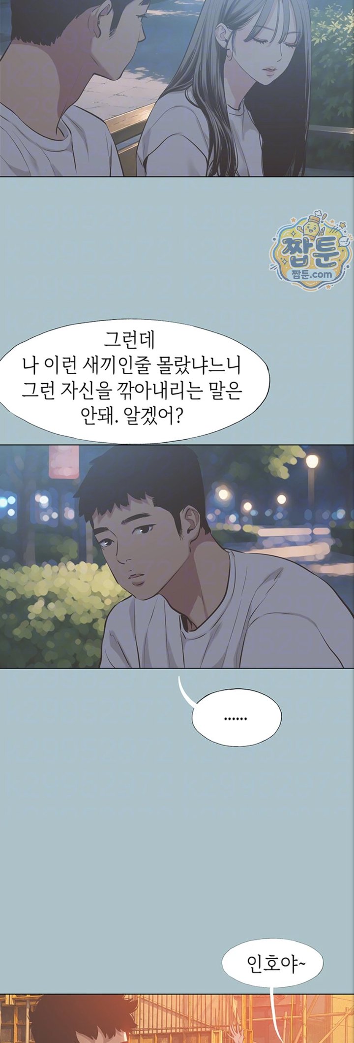 Sorry, I Have No Intention of Dating Raw - Chapter 63 Page 9