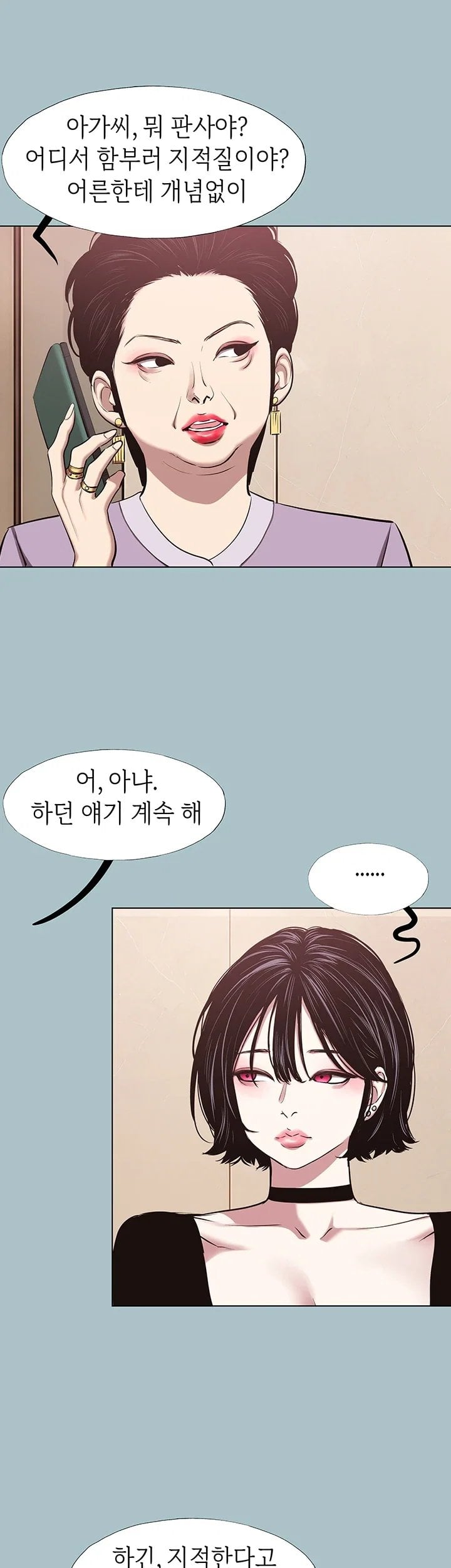 Sorry, I Have No Intention of Dating Raw - Chapter 67 Page 20