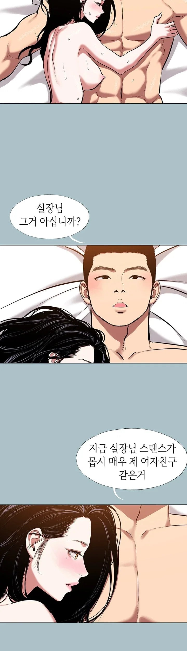 Sorry, I Have No Intention of Dating Raw - Chapter 68 Page 24