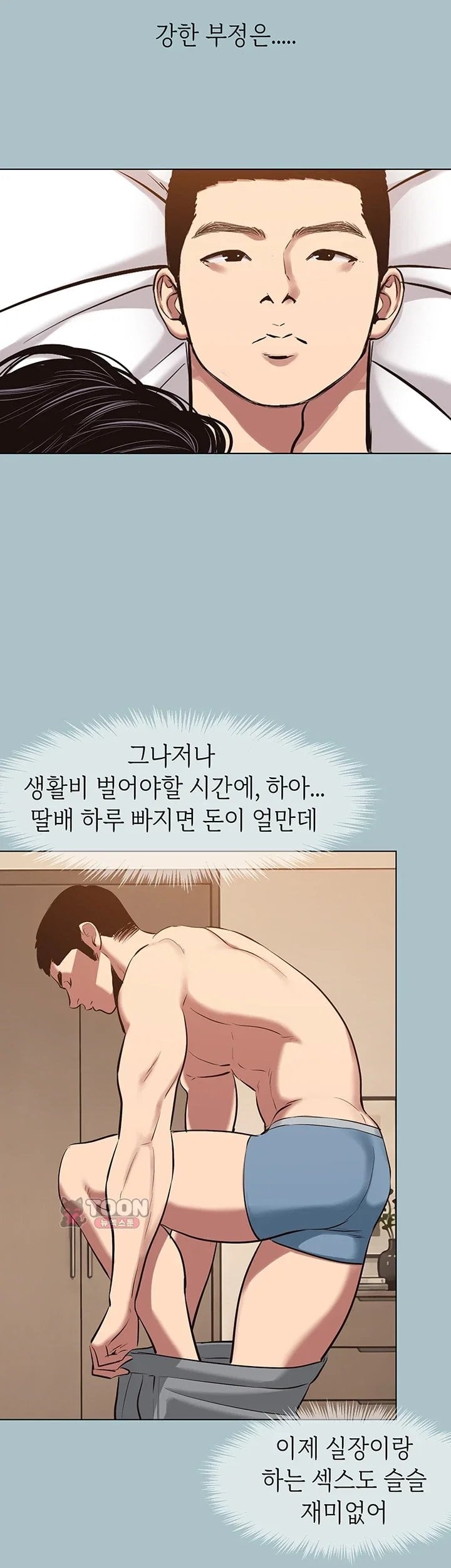 Sorry, I Have No Intention of Dating Raw - Chapter 68 Page 26