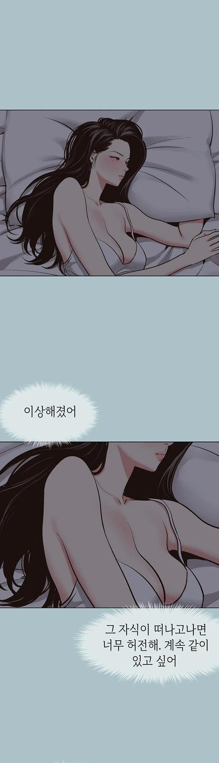 Sorry, I Have No Intention of Dating Raw - Chapter 68 Page 30