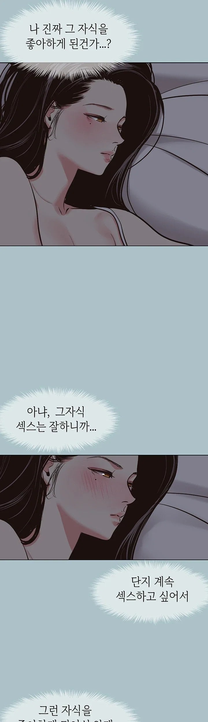 Sorry, I Have No Intention of Dating Raw - Chapter 68 Page 31
