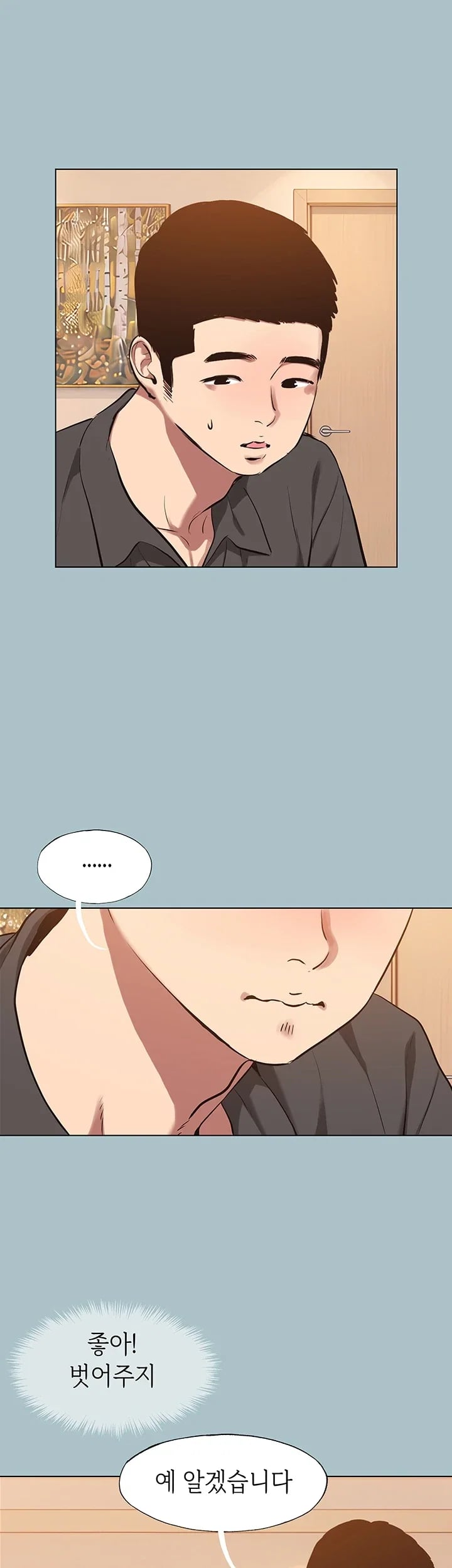 Sorry, I Have No Intention of Dating Raw - Chapter 71 Page 26
