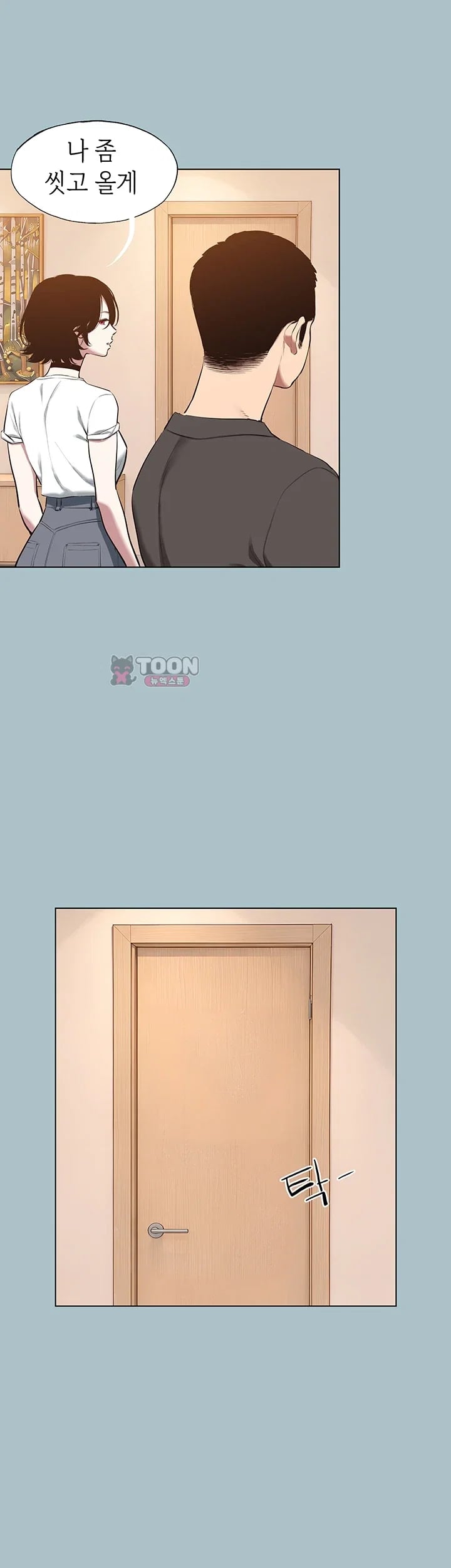 Sorry, I Have No Intention of Dating Raw - Chapter 71 Page 7