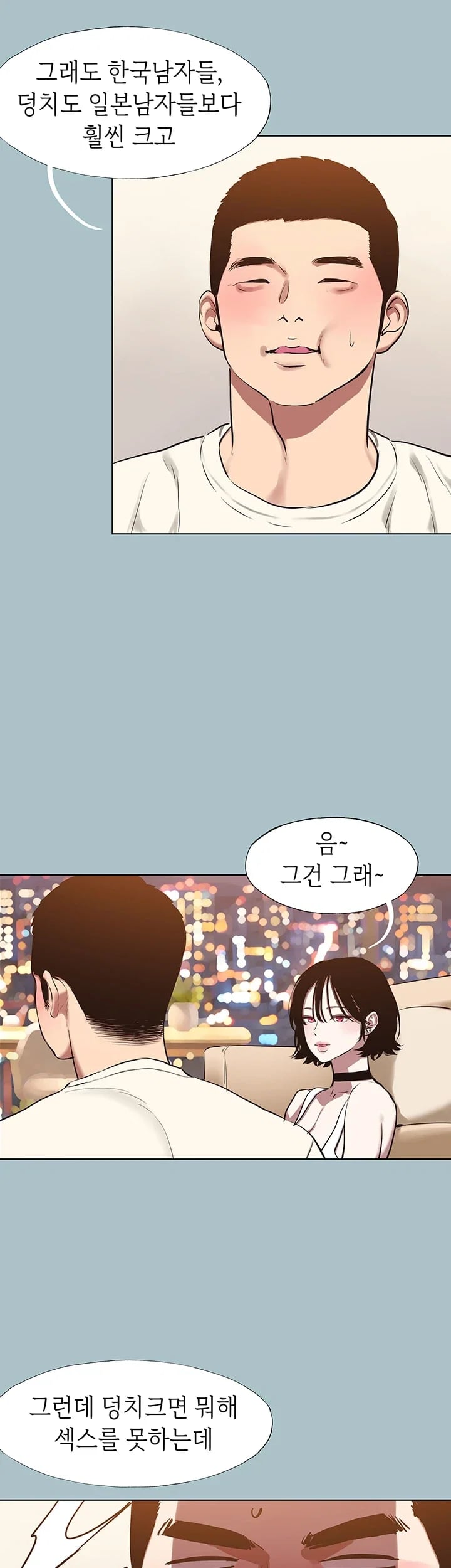 Sorry, I Have No Intention of Dating Raw - Chapter 73 Page 10