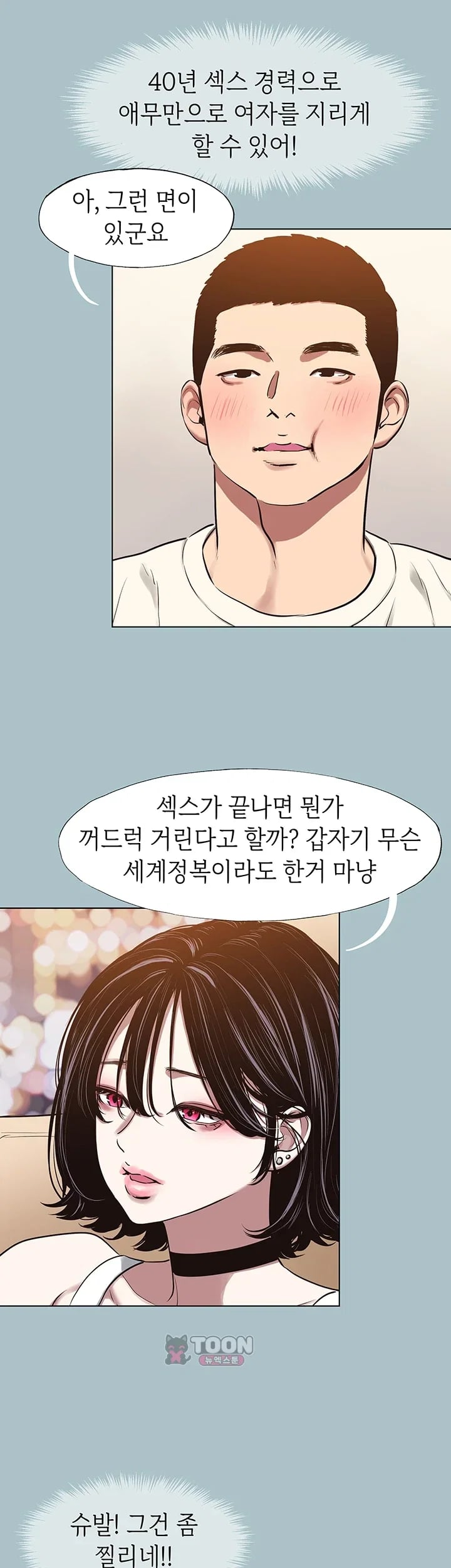 Sorry, I Have No Intention of Dating Raw - Chapter 73 Page 15