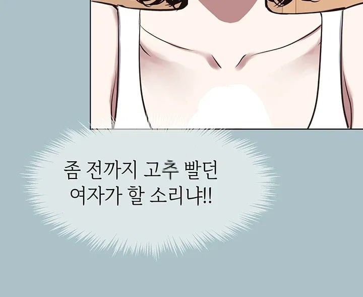 Sorry, I Have No Intention of Dating Raw - Chapter 74 Page 30
