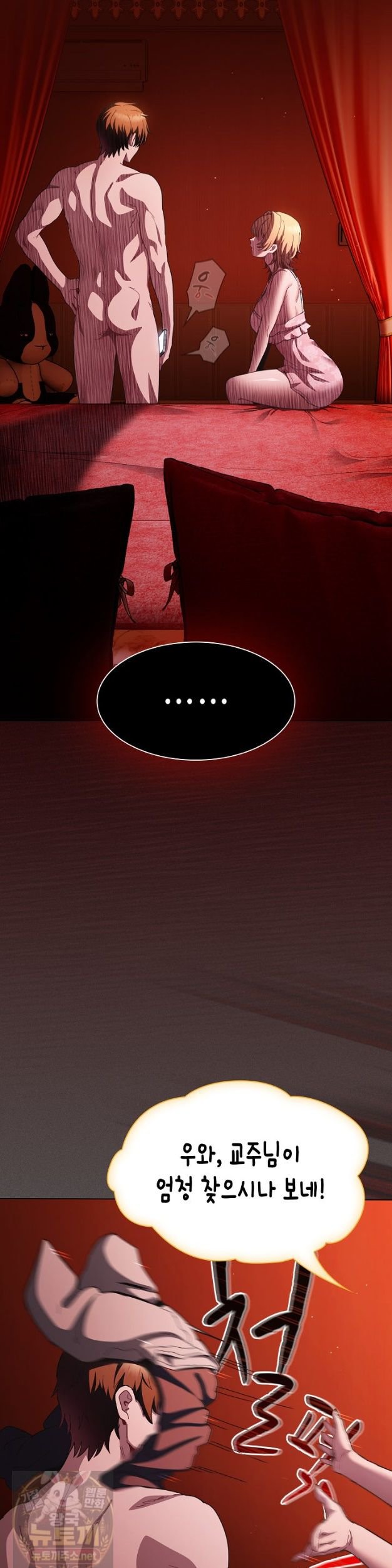 Believe! I Will Offer You My First Raw - Chapter 49 Page 11