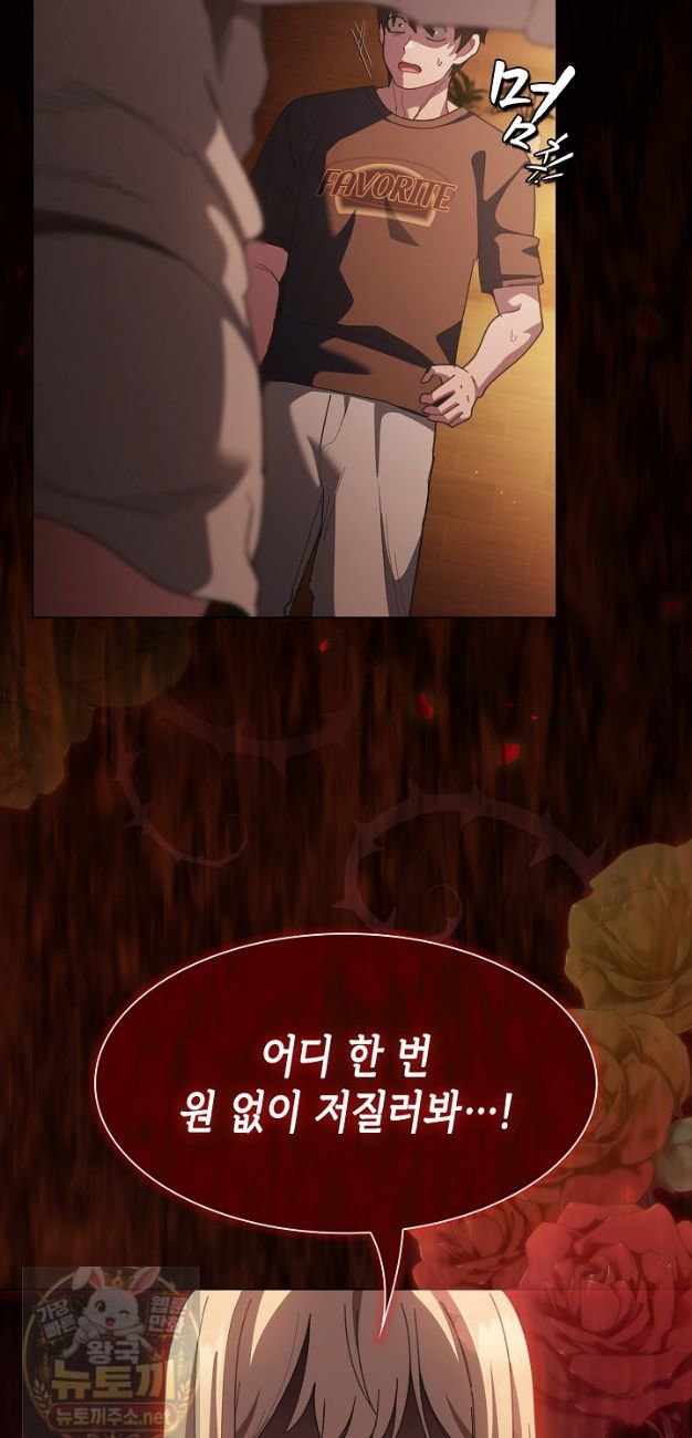 Believe! I Will Offer You My First Raw - Chapter 49 Page 36